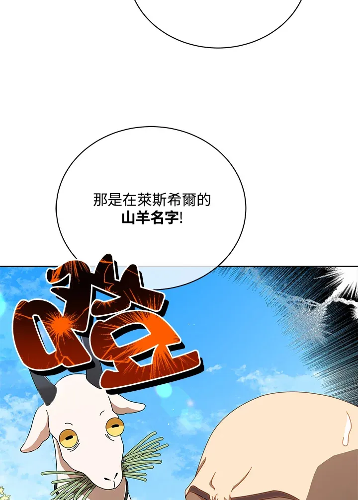 第3话 第27页
