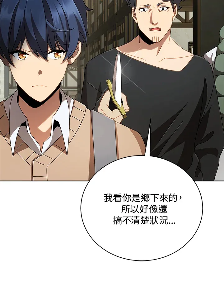 第3话 第37页