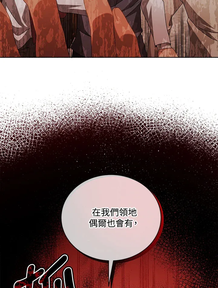 第3话 第45页