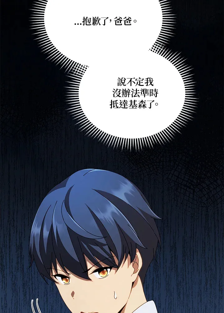 第3话 第51页