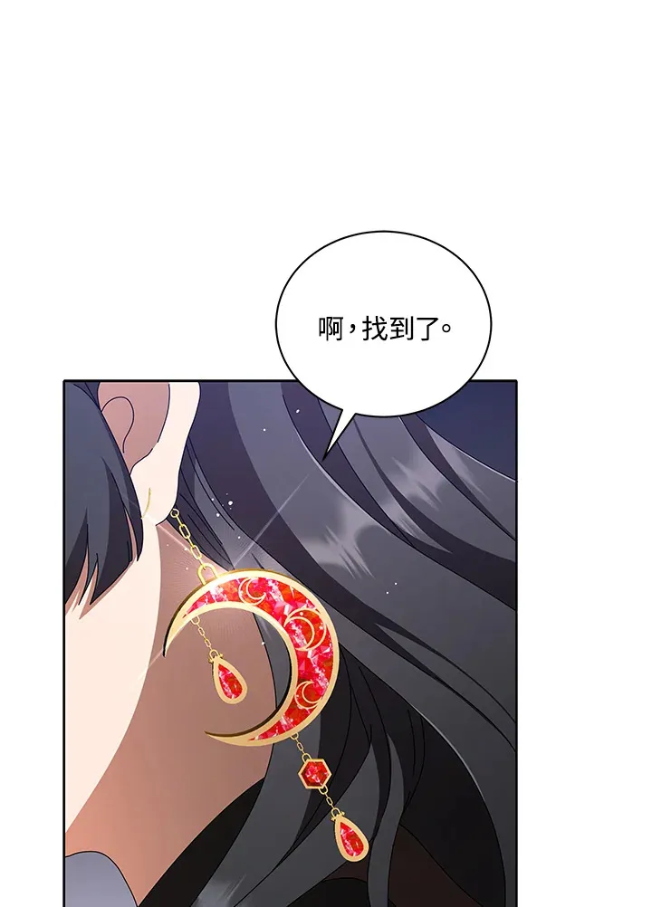 第3话 第53页