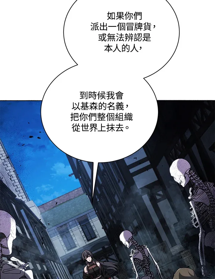 第3话 第82页