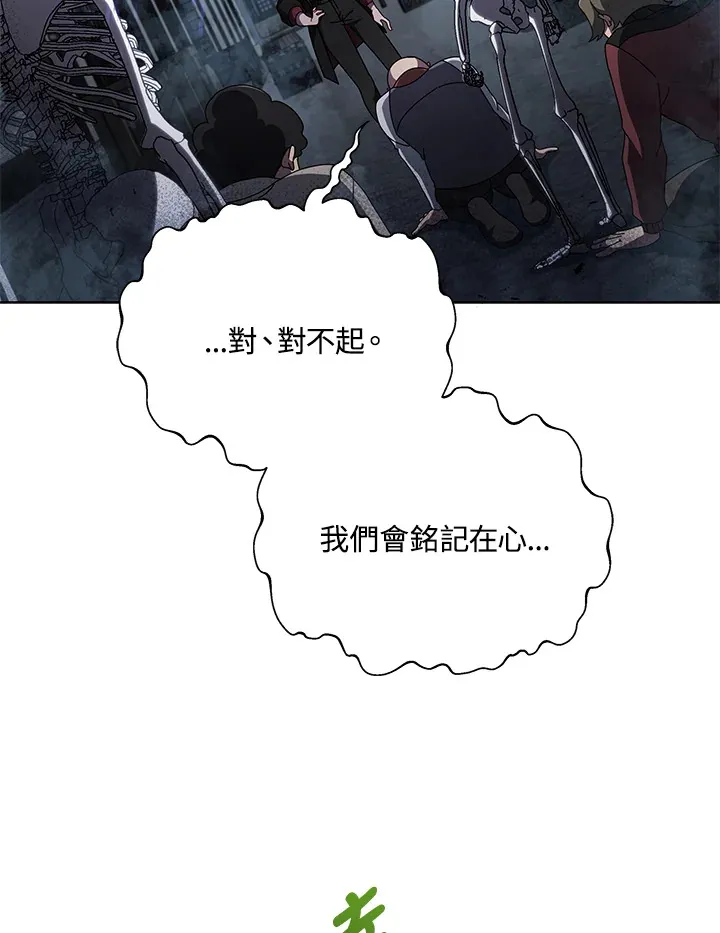 第3话 第83页