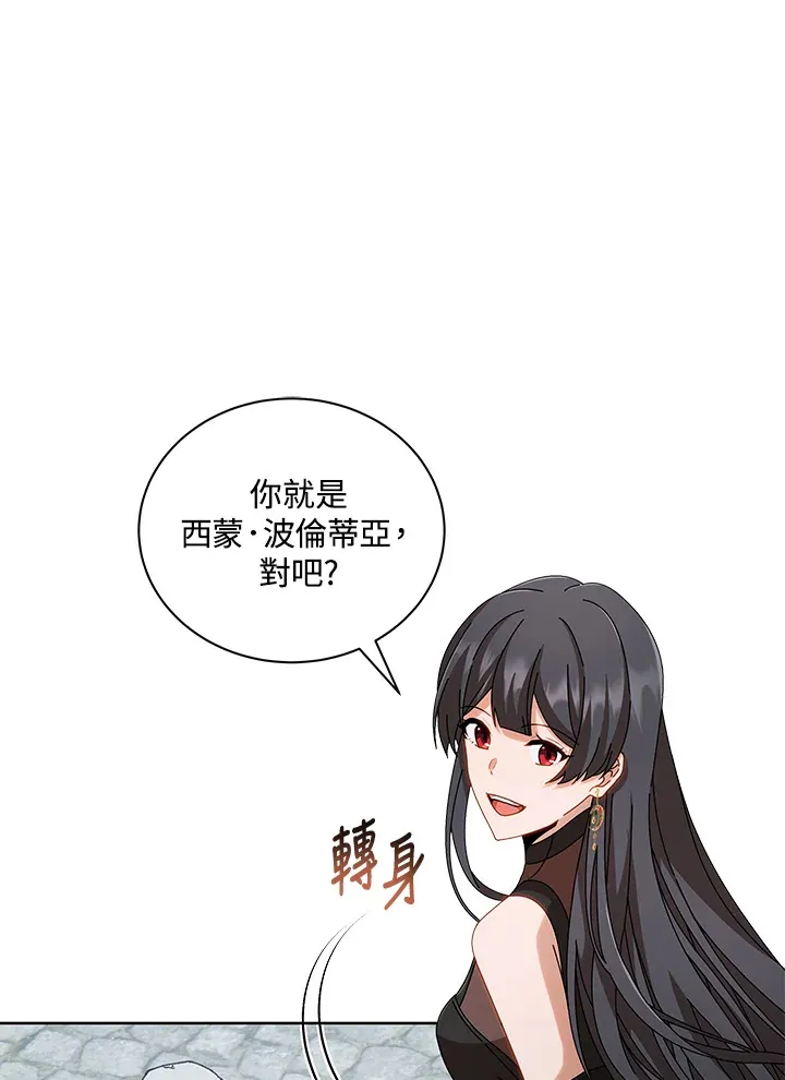 第3话 第85页