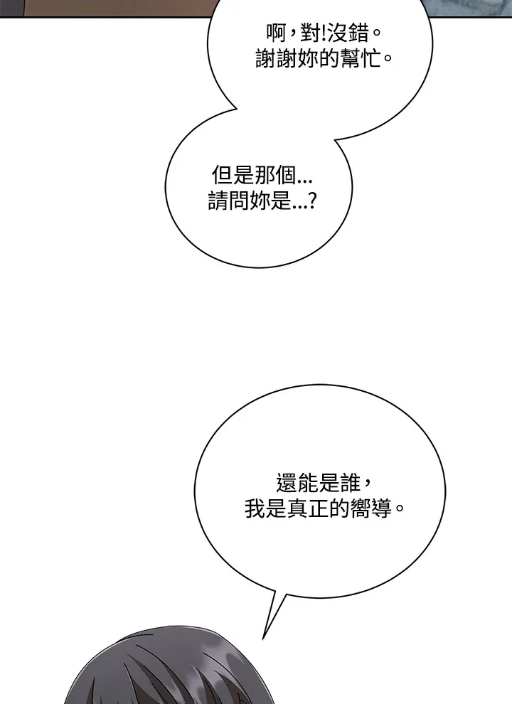 第3话 第87页