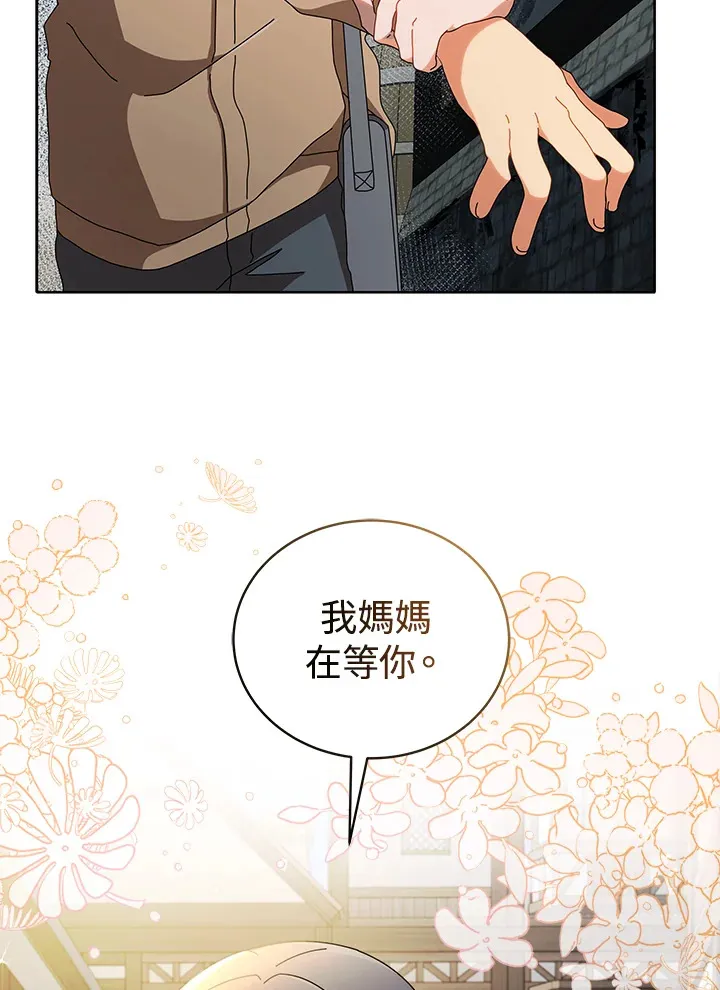 第3话 第90页