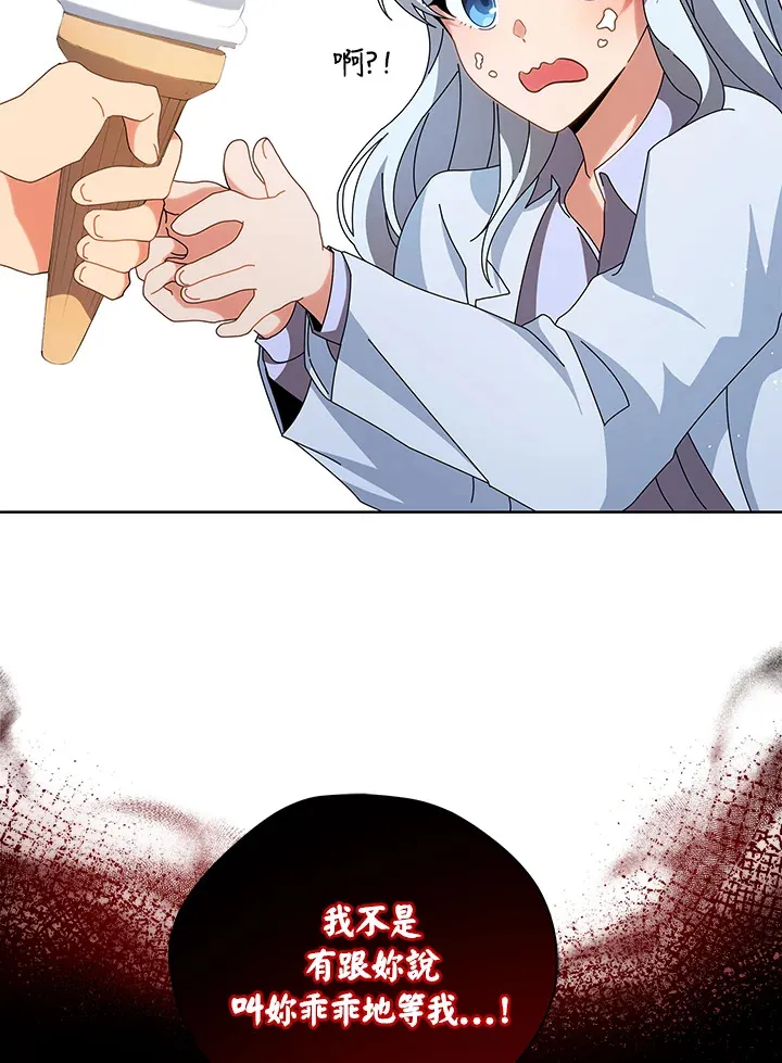 第3话 第97页