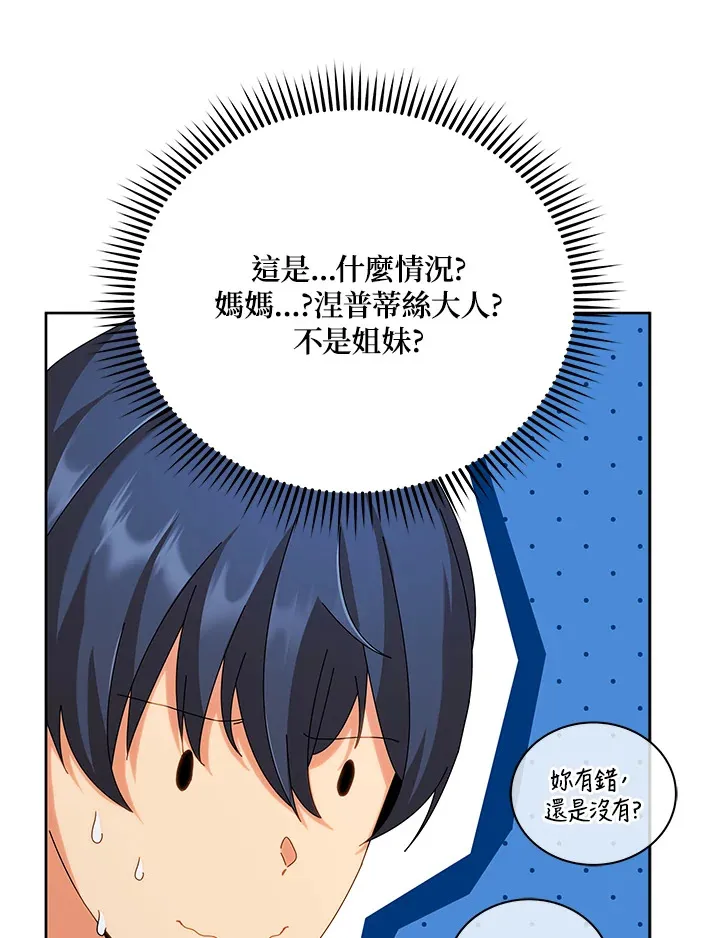第3话 第103页