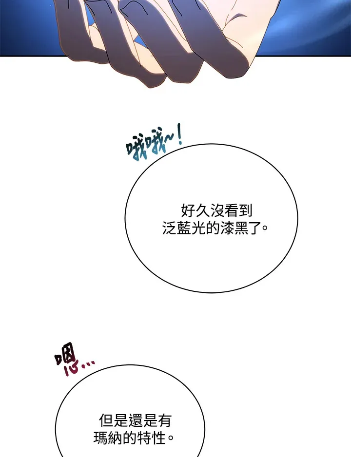 第3话 第107页