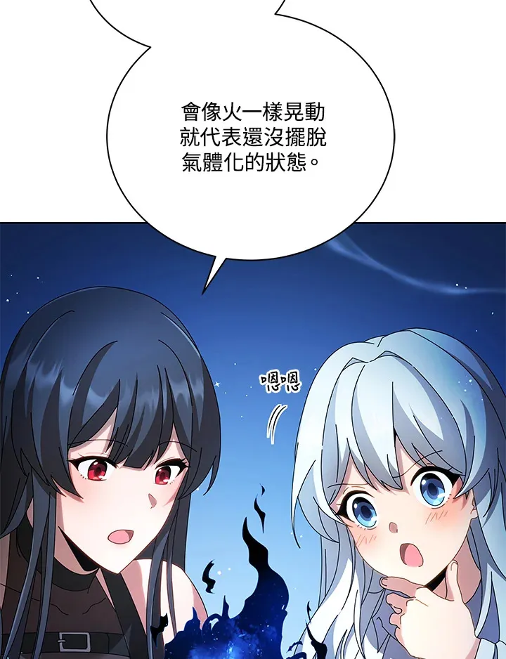 第3话 第108页