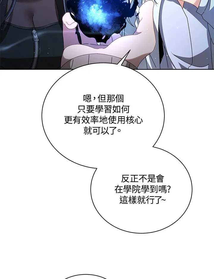 第3话 第109页