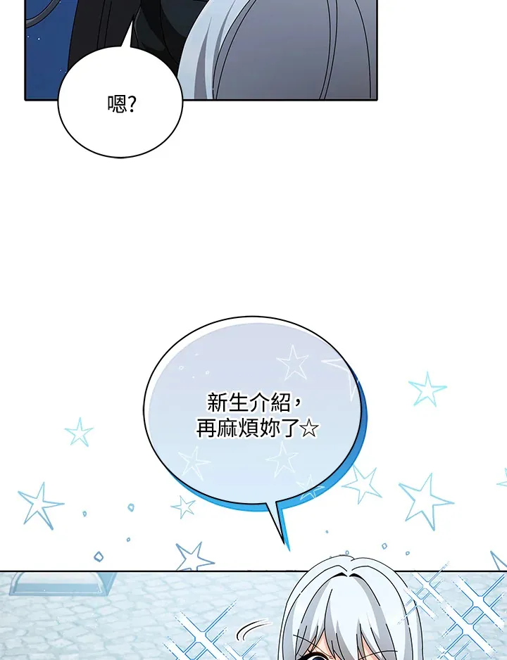第3话 第111页