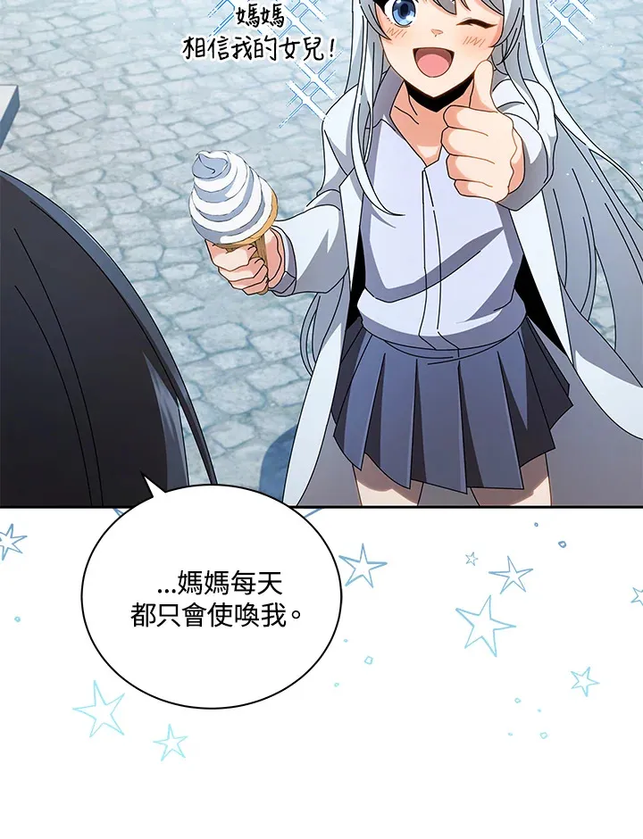 第3话 第112页