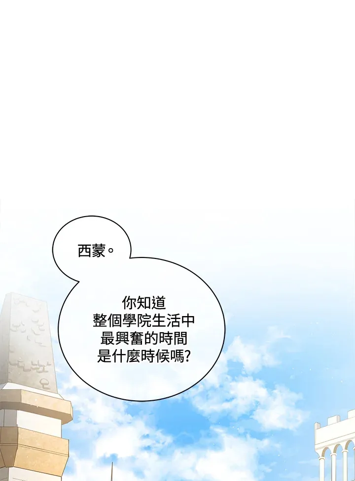 第4话 第1页