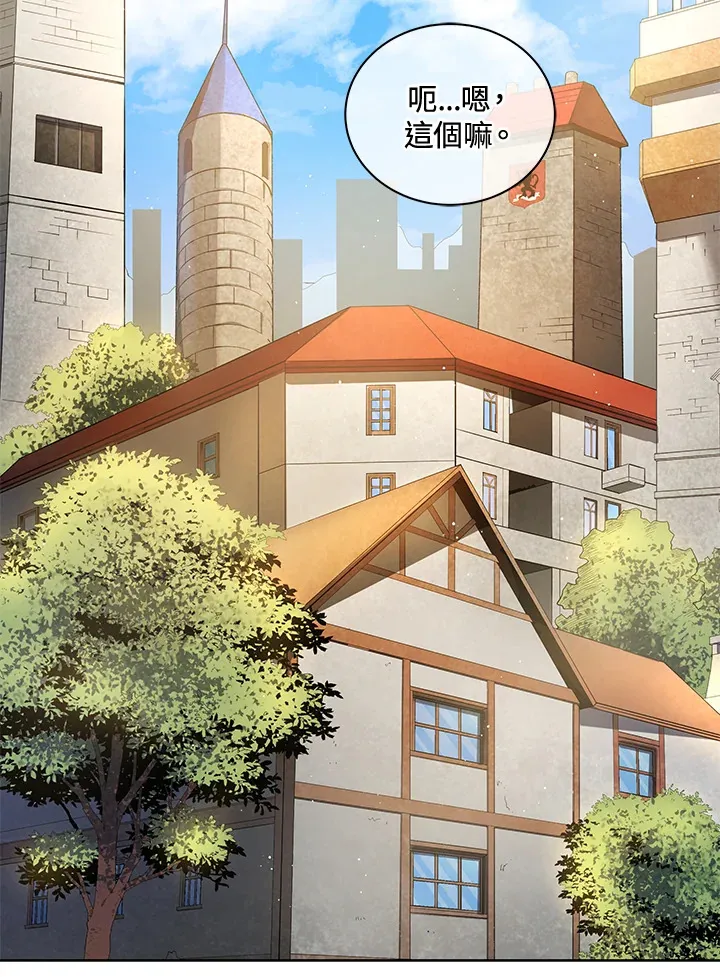 第4话 第2页