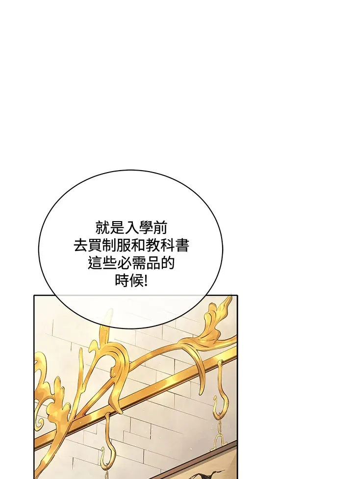 第4话 第3页