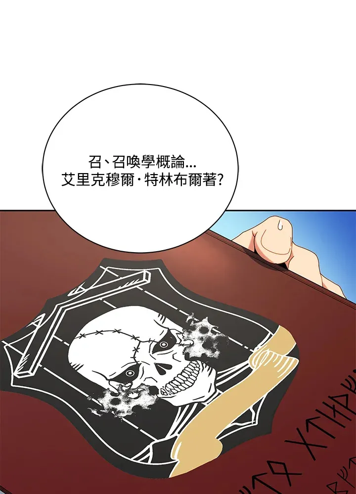 第4话 第12页