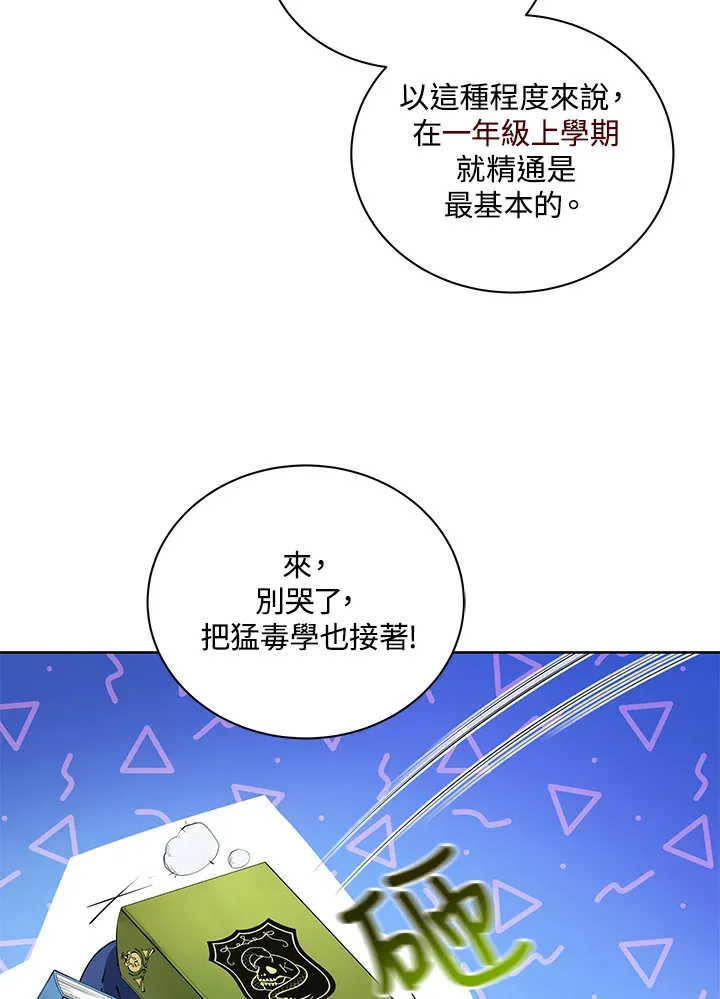 第4话 第19页