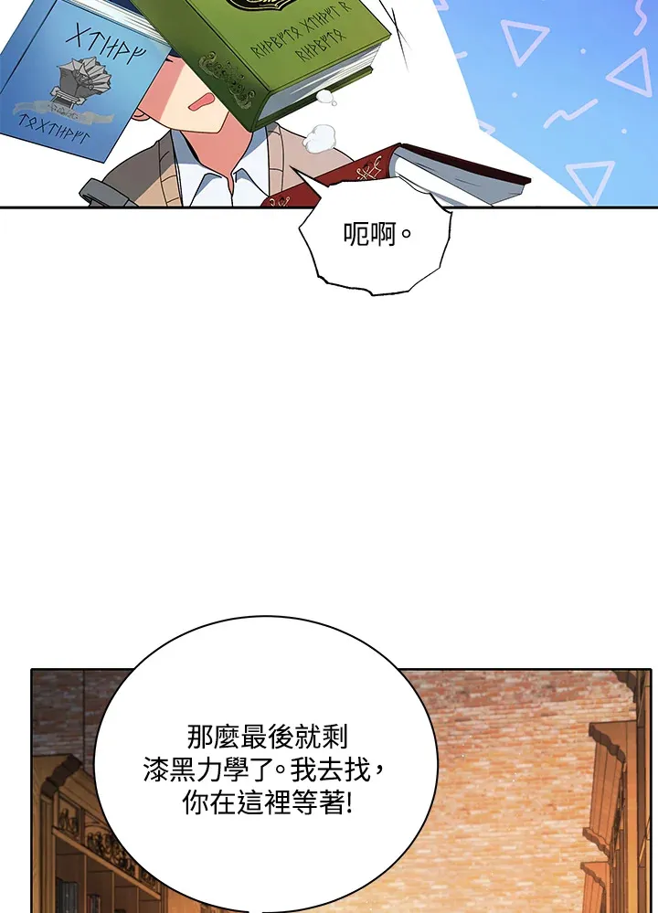 第4话 第20页