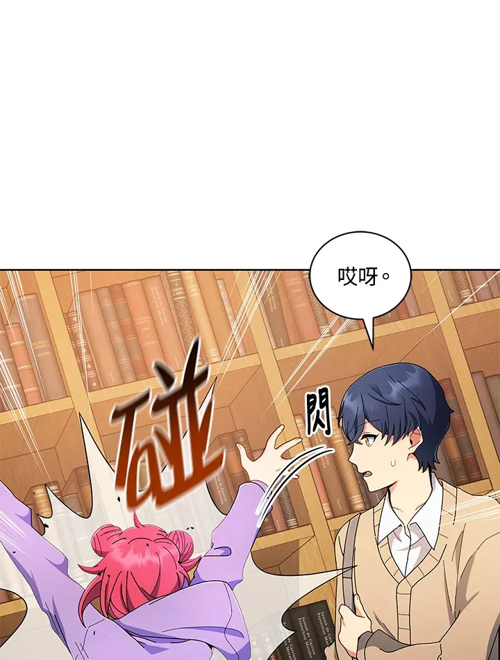 第4话 第29页