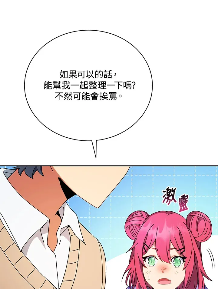 第4话 第38页