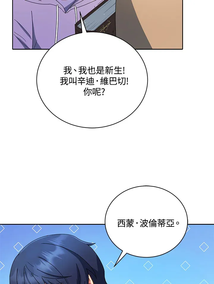 第4话 第41页