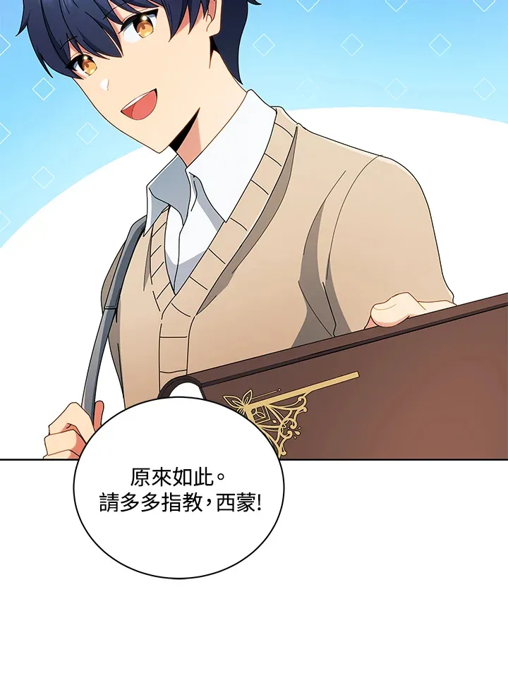第4话 第42页