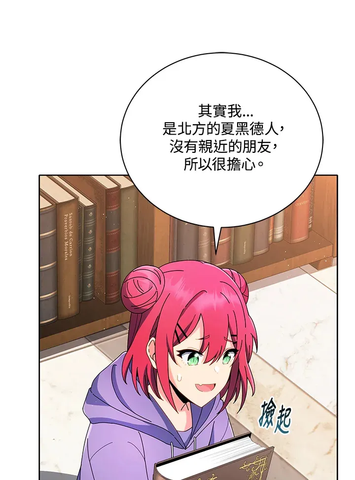 第4话 第43页