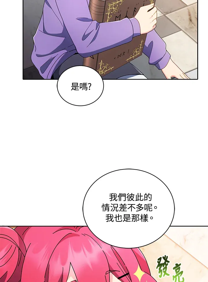 第4话 第44页