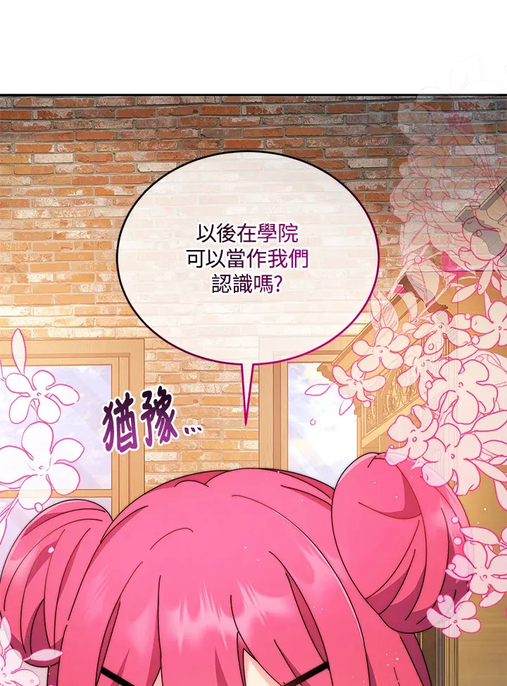 第4话 第47页