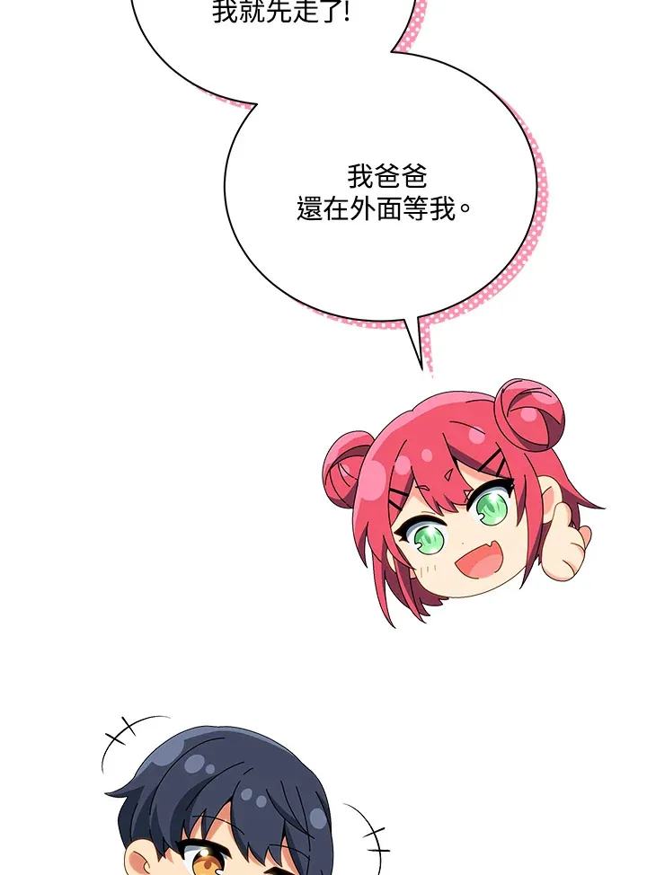 第4话 第51页