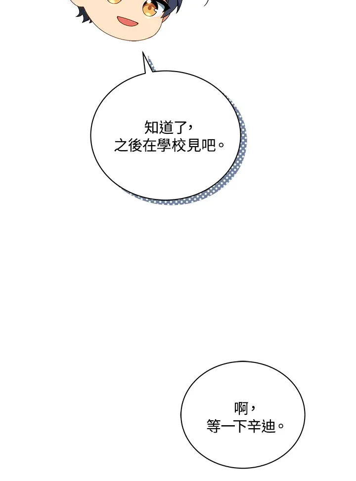 第4话 第52页