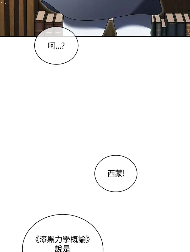 第4话 第70页
