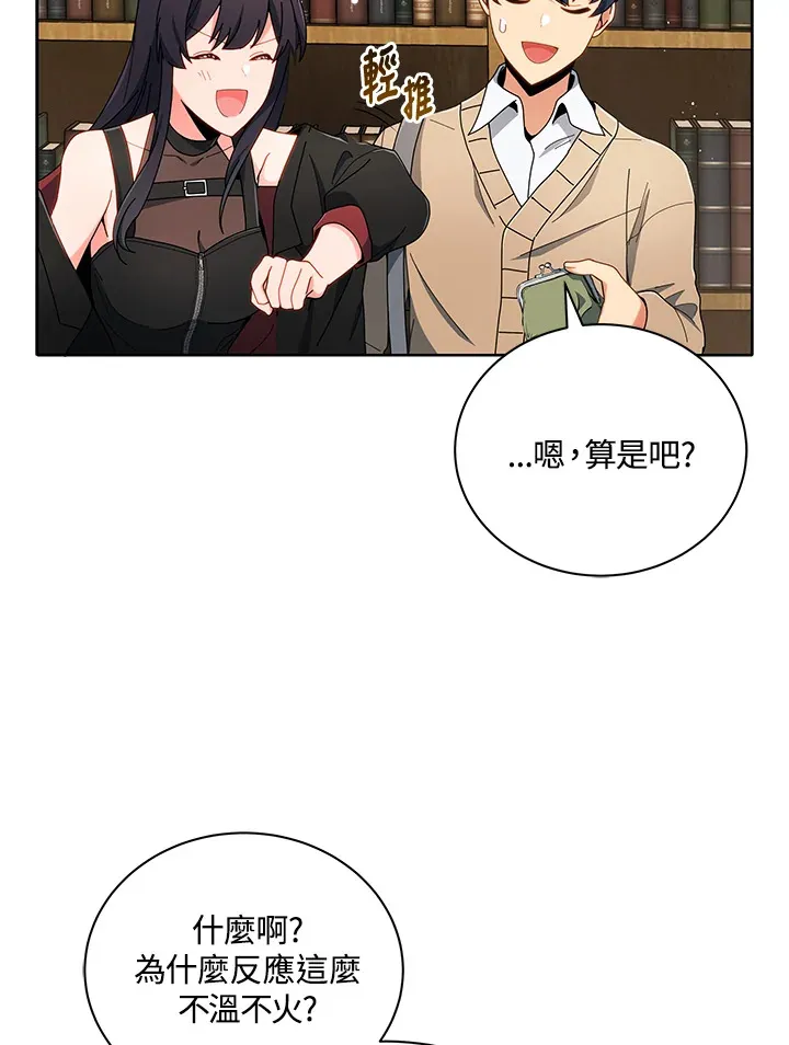 第4话 第73页
