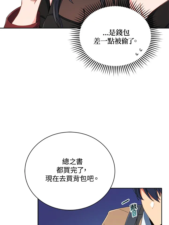 第4话 第75页