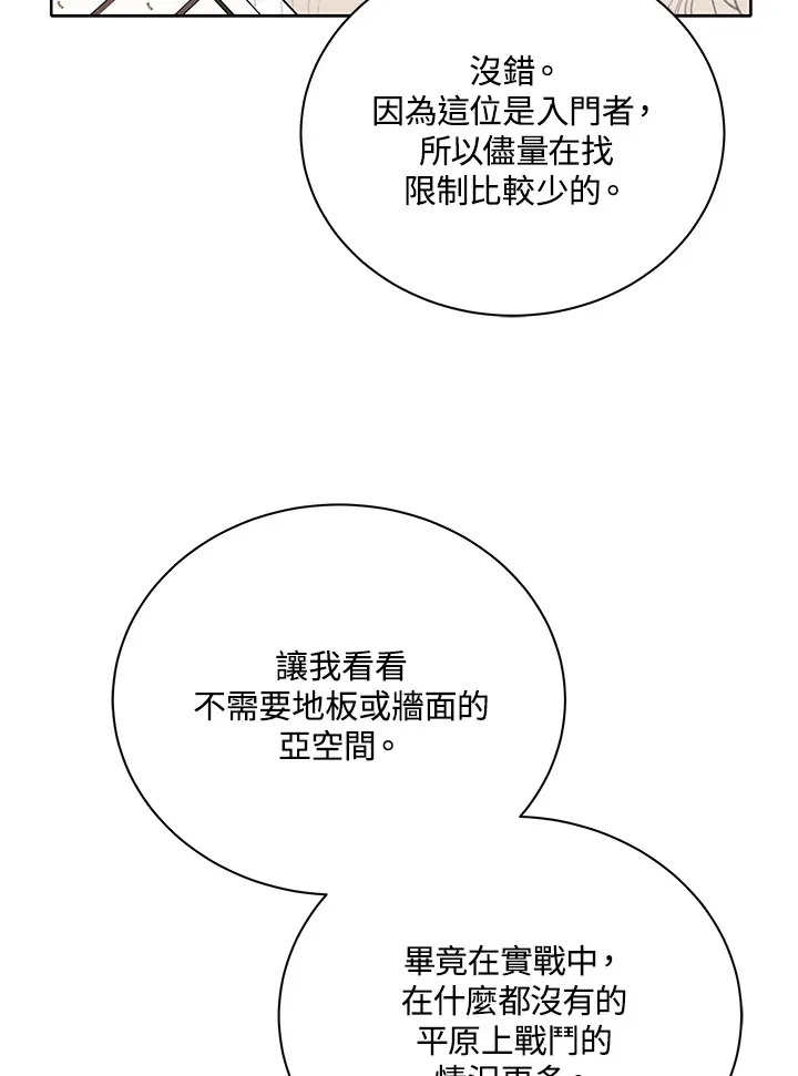 第4话 第84页