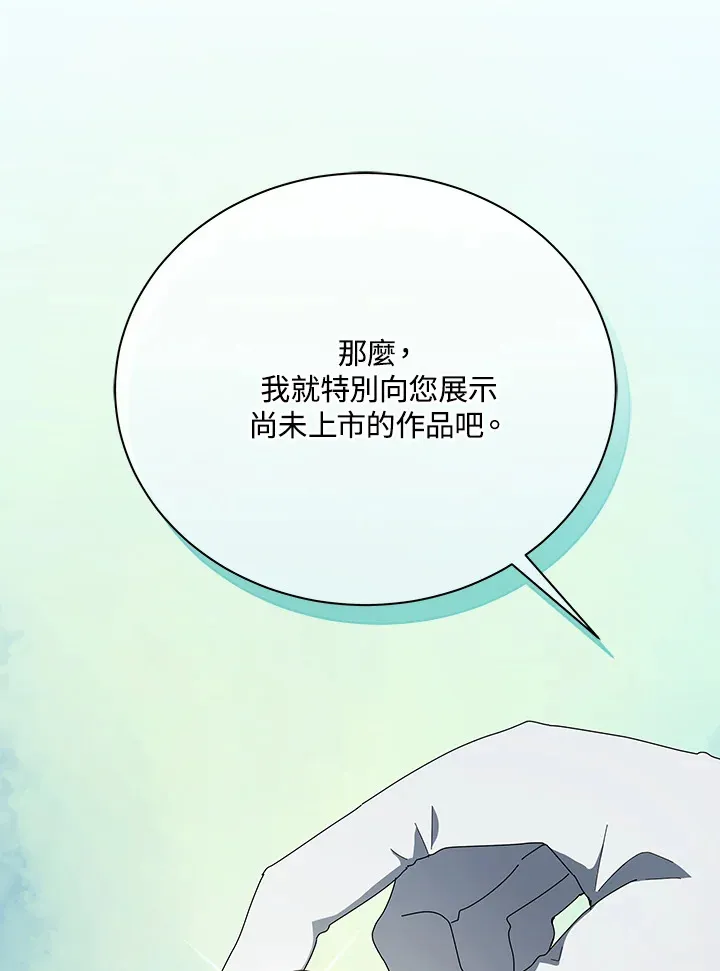 第4话 第86页