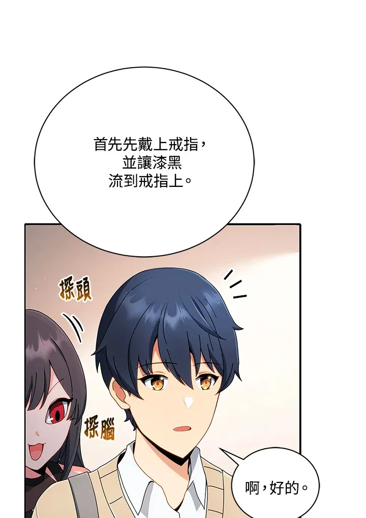 第4话 第88页