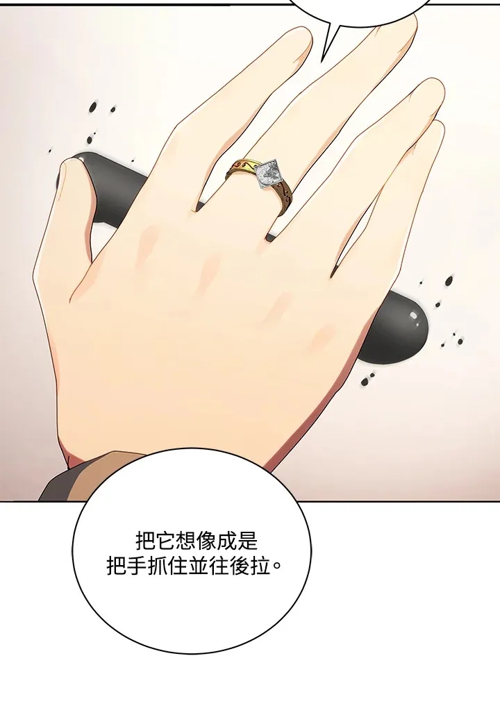 第4话 第90页