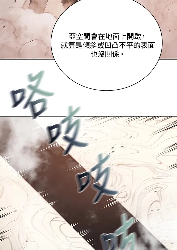 第4话 第93页