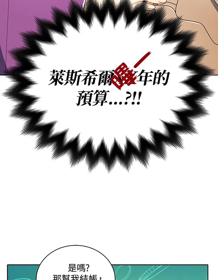 第4话 第102页