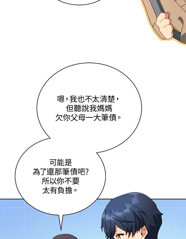 第4话 第106页