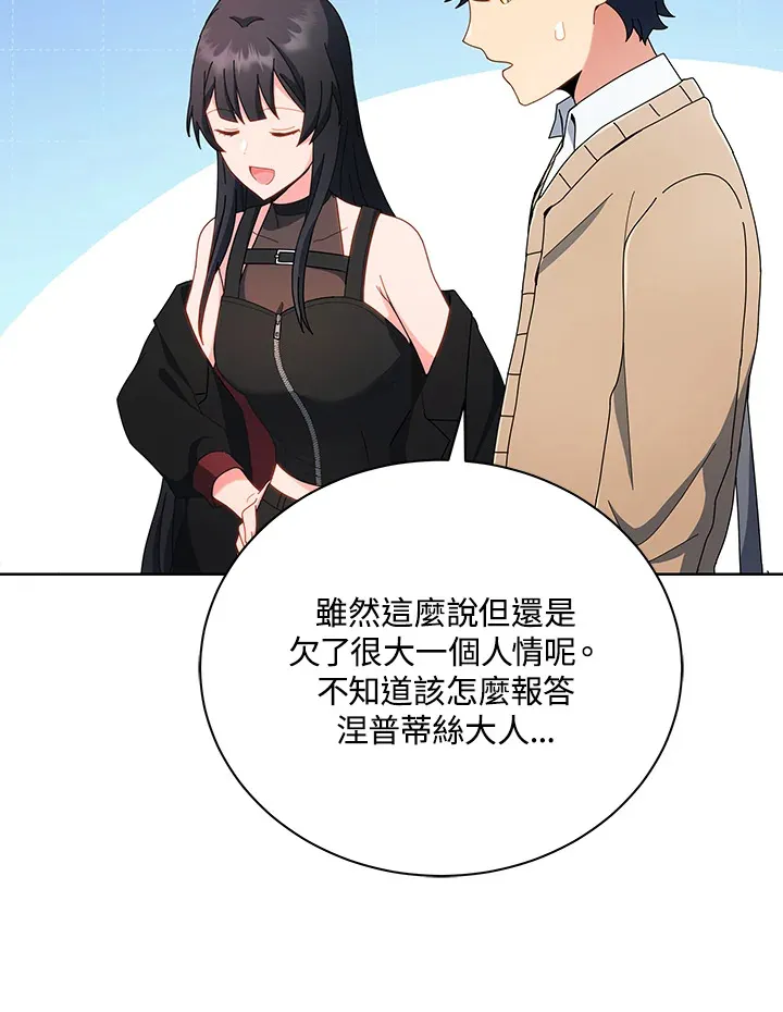 第4话 第107页