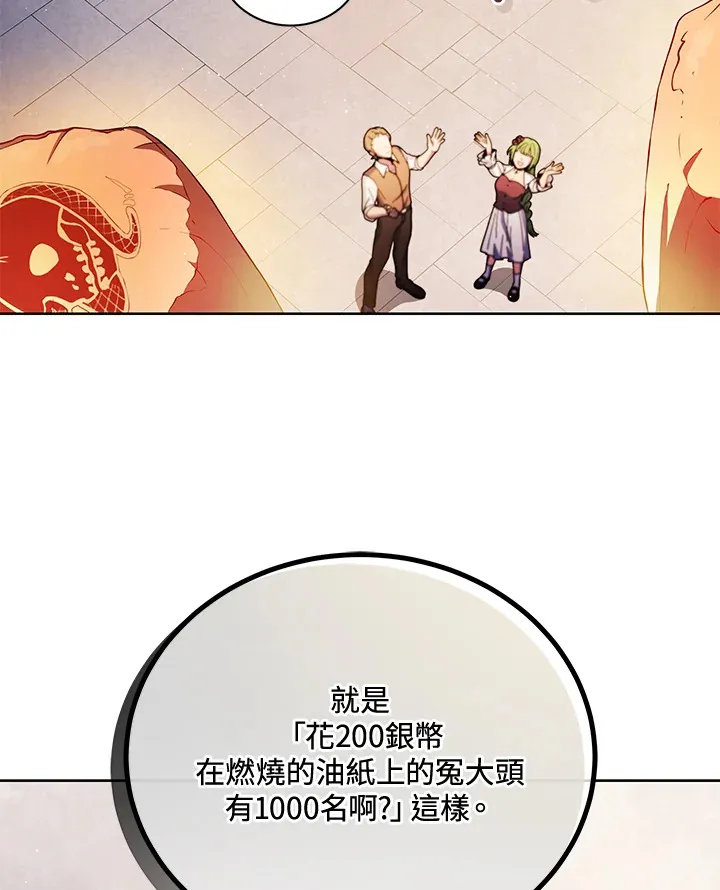 第4话 第120页