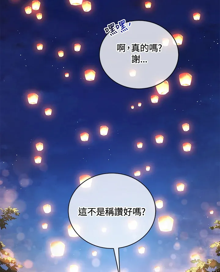 第4话 第123页