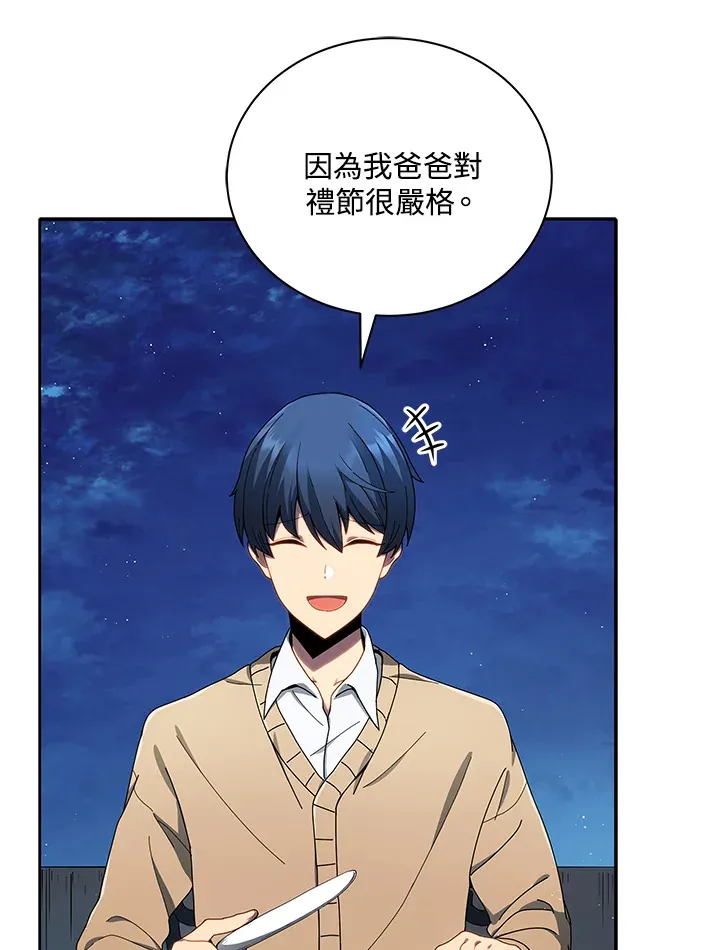 第5话 第4页