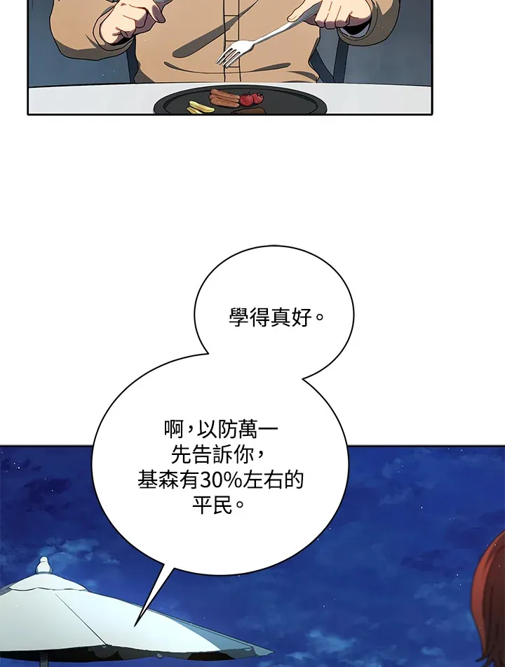 第5话 第5页