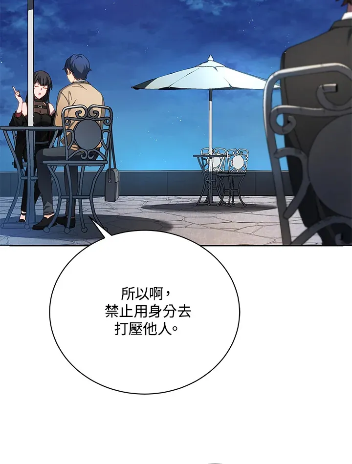 第5话 第6页