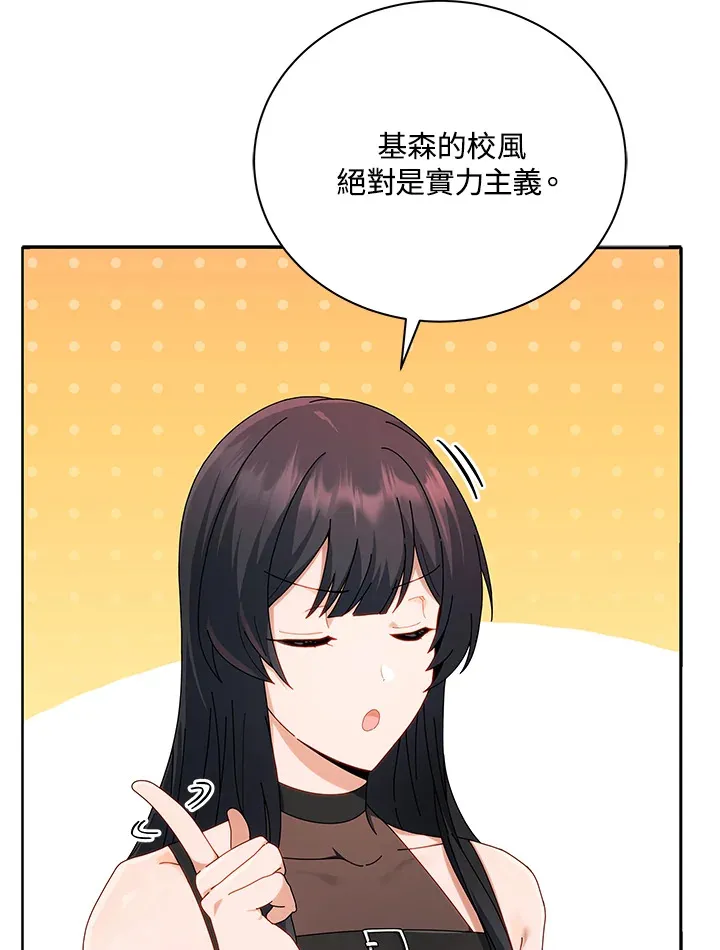 第5话 第7页