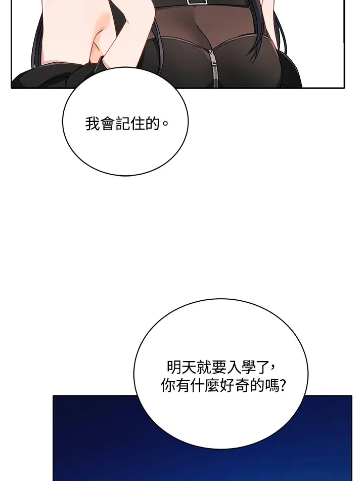 第5话 第8页